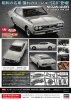 Hasegawa HC67-21167 Nissan Laurel HT 2000SGX (KHC130) Late Version (1973) 1/24